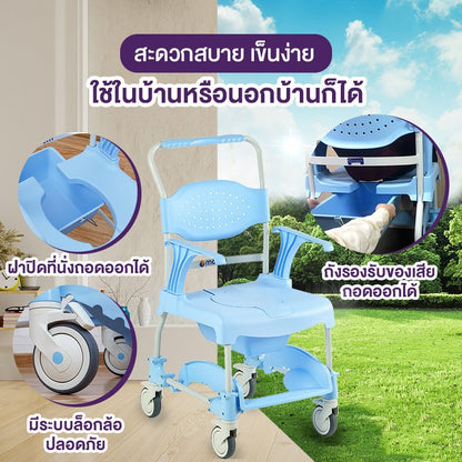 ALLWELL Commode Chair Wheelchair Toilet Seat and Shower รถเข็นเก้าอี้นั่งถ่าย และอาบน้ำ รุ่น MOEM [1 Year Warranty]