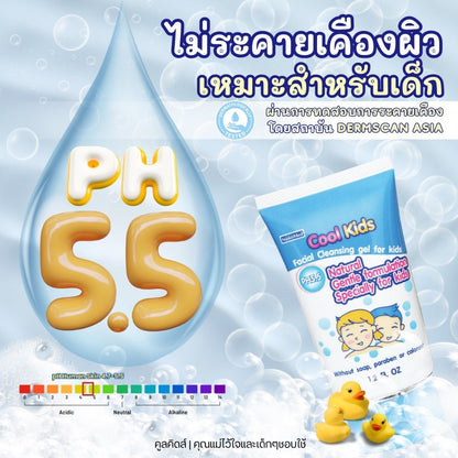NanoMed Cool Kids Facial Cleansing gel เจลล้างหน้าเด็กคูลคิดส์ pH5.5 ผ่านการทดสอบการระคายเคือง 36ml.