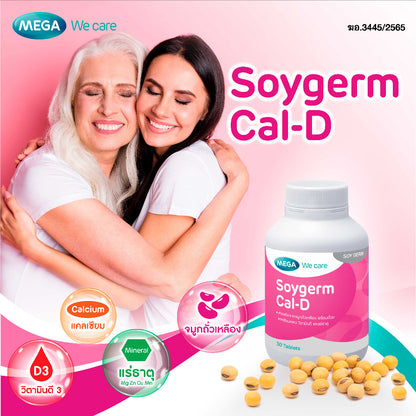 Mega We Care เมก้าวีแคร์ SOYGERM CAL-D (30 's ) ซอยเจิร์ม แคลดี 30 เม็ด