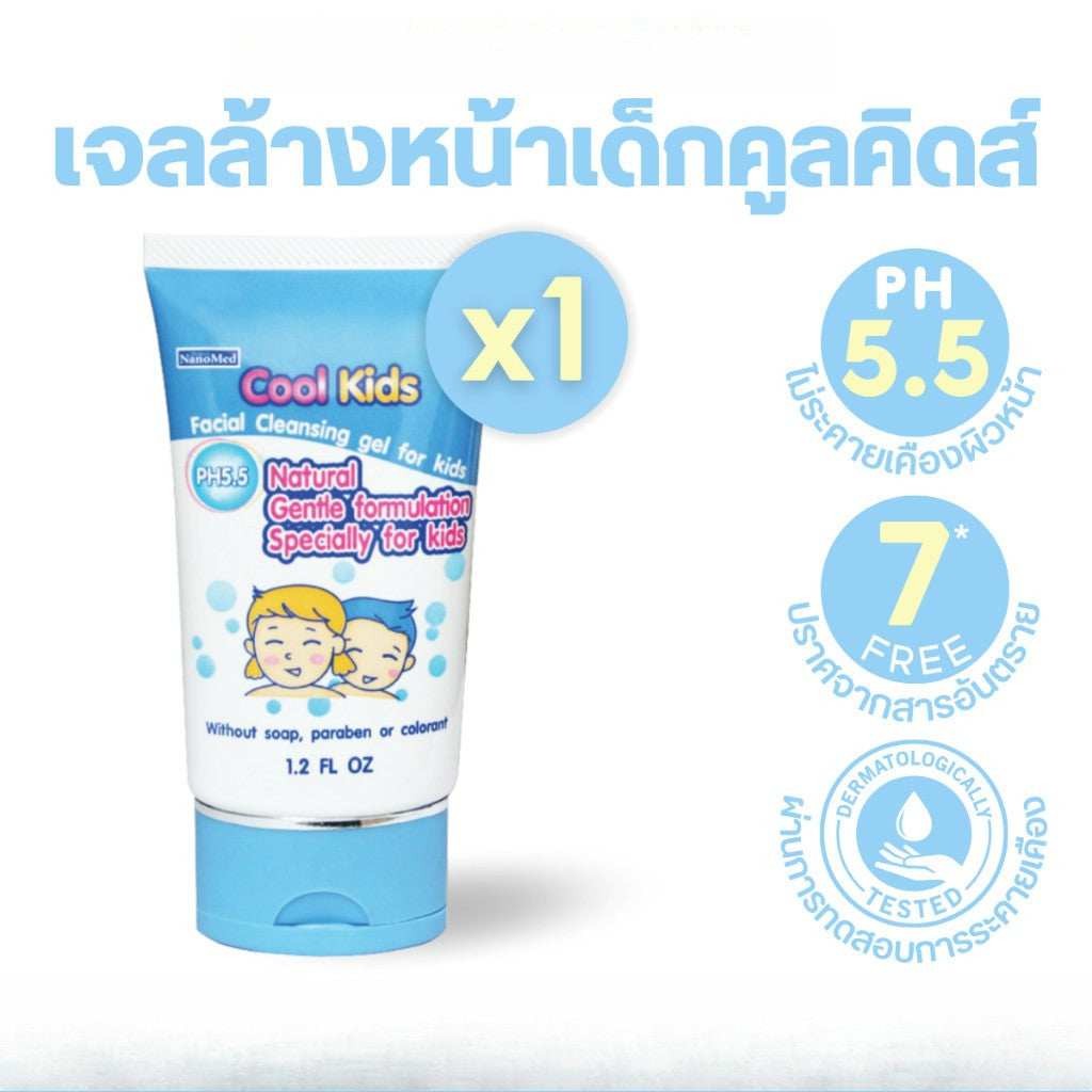 NanoMed Cool Kids Facial Cleansing gel เจลล้างหน้าเด็กคูลคิดส์ pH5.5 ผ่านการทดสอบการระคายเคือง 36ml.