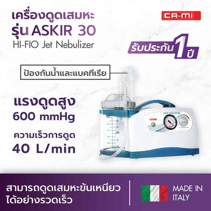 ALLWELL Suction Pump Machine เครื่องดูดเสมหะชนิดพกพา Askir 30 [1 Year Warranty]