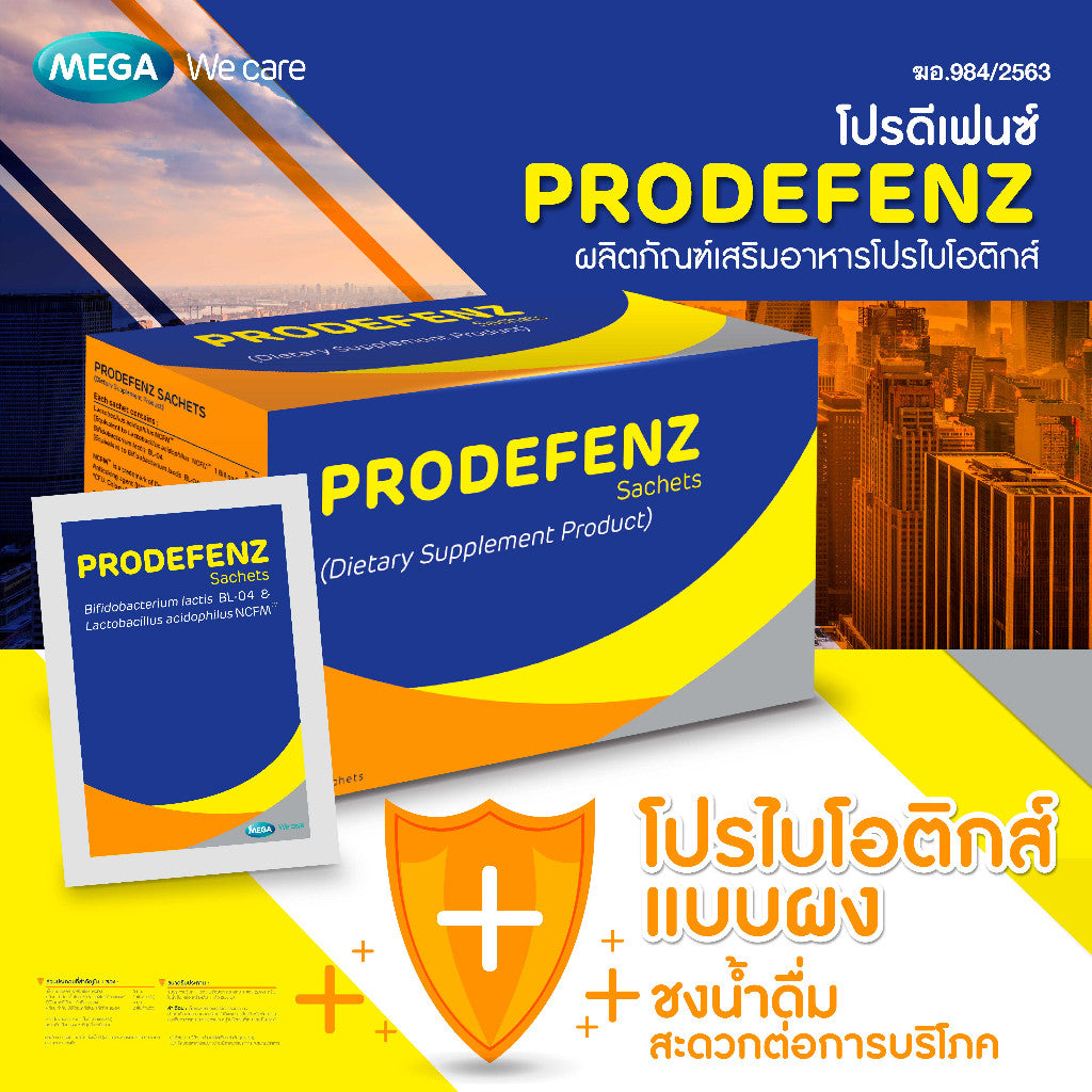 Mega We Care เมก้าวีแคร์ Prodefenz Sachets (30 Sachets ) โปรดีเฟนซ์ แบบซอง  30 ซอง