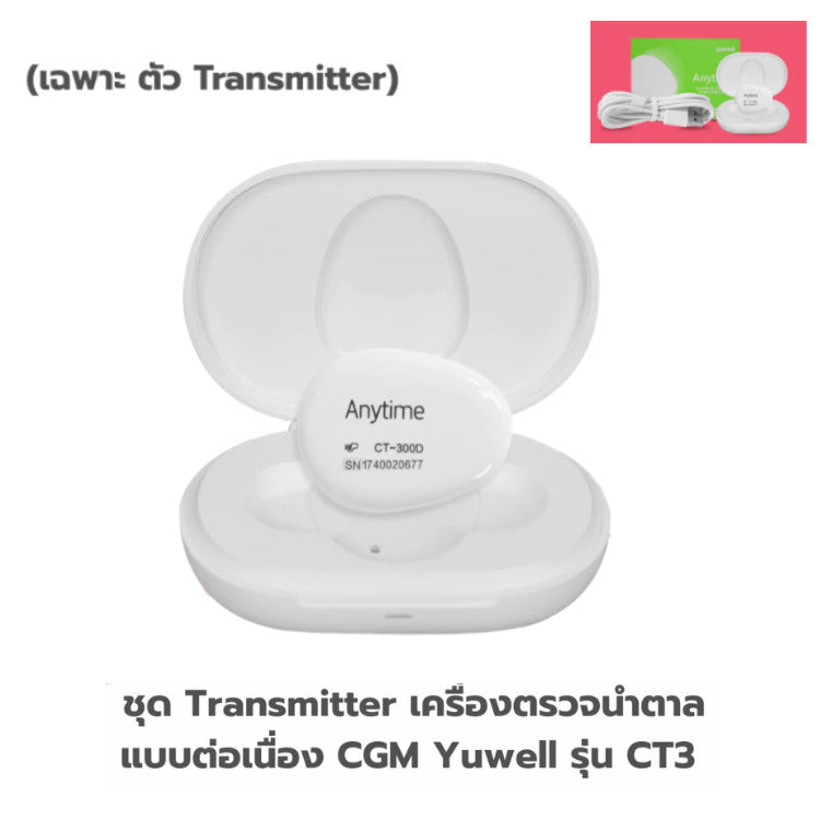 Yuwell Thailand Sugar Monitor + App CGM CT3 [2 Year Warranty]