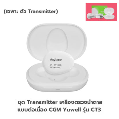 Yuwell Thailand Sugar Monitor + App CGM CT3 [2 Year Warranty]