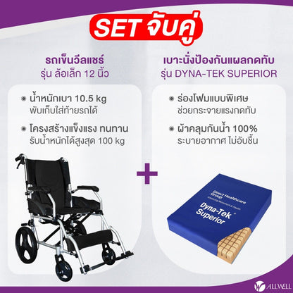 ALLWELL Hospital Grade Wheelchair รถเข็นวีลแชร์ เกรดเครื่องมือแพทย์ รถเข็นผู้สูงอายุ [1 Year Warranty]