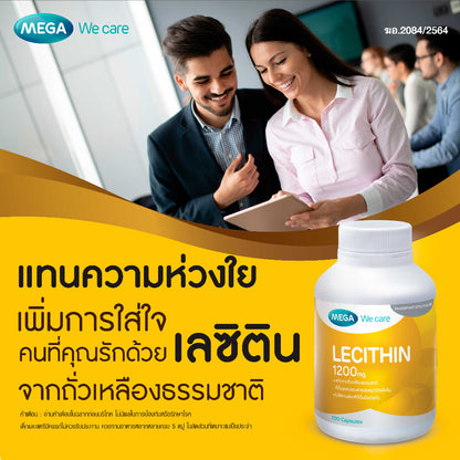 Mega We Care เมก้าวีแคร์ LECITHIN 1200 MG (200 's ) เลซิติน 1200 มิลลิกรัม 200 เม็ด
