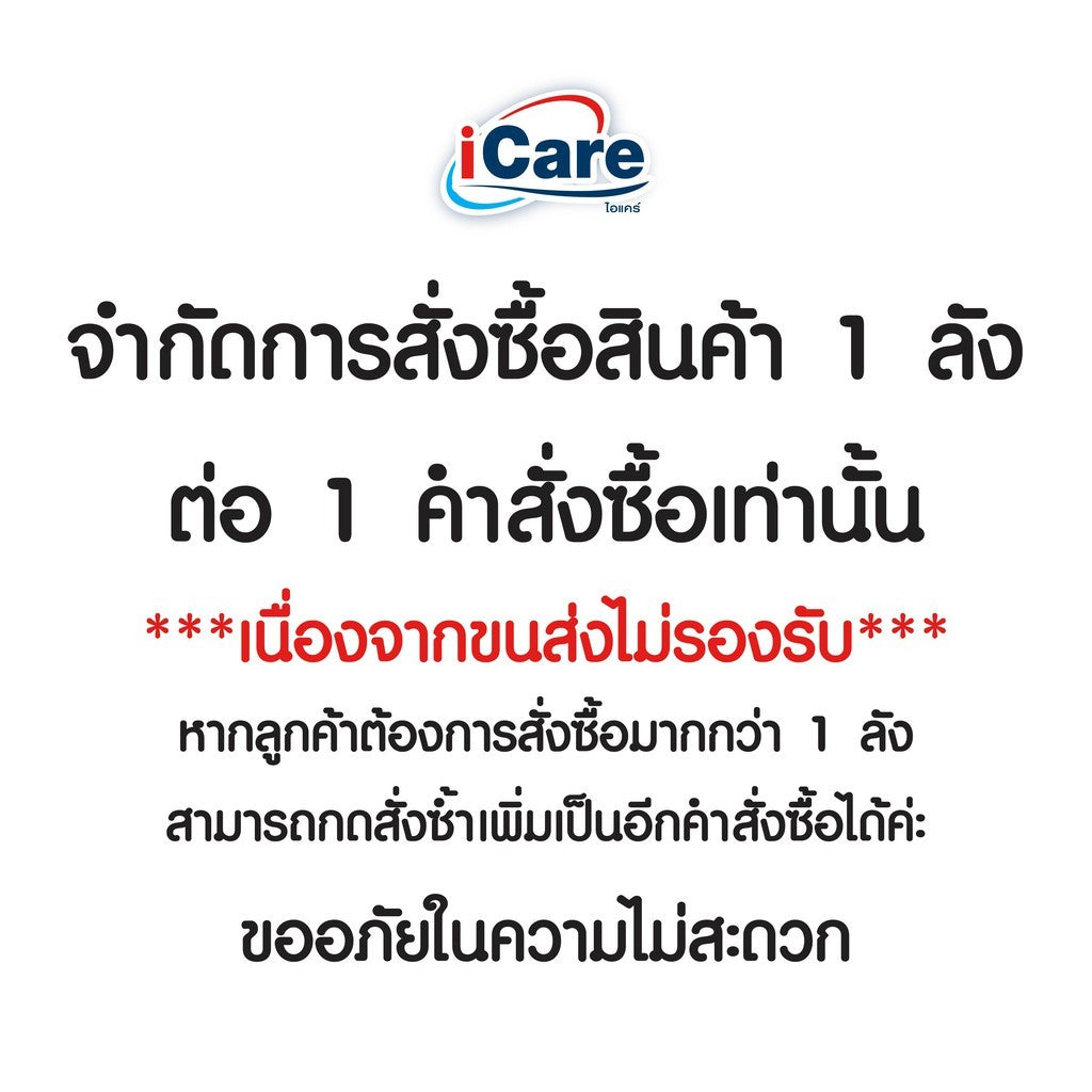 iCare Adult Diaper Platinum (Jumbo) Size L (96pcs/Carton)