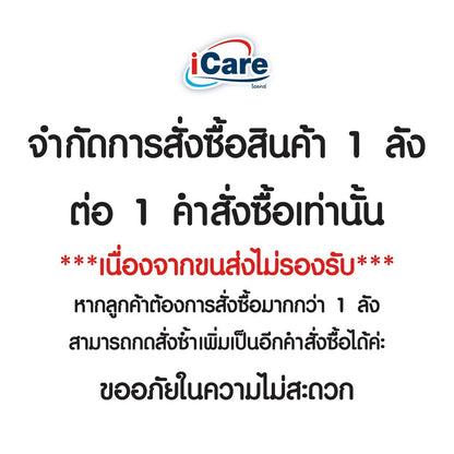 iCare Adult Diaper Platinum (Jumbo) Size L (96pcs/Carton)