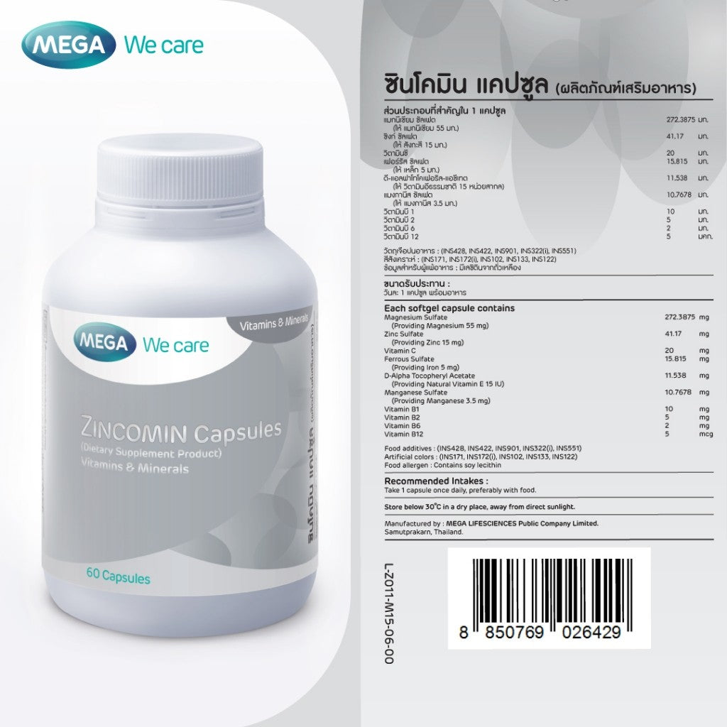 Mega We Care เมก้าวีแคร์ ZINCOMIN (60 's ) ซินโคมิน  60 เม็ด