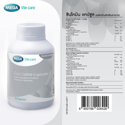 Mega We Care เมก้าวีแคร์ ZINCOMIN (60 's ) ซินโคมิน  60 เม็ด