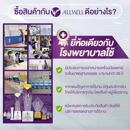 ALLWELL Blood Pressure Monitor เครื่องวัดความดัน เชื่อม app ได้ ระบบเสียงพูดภาษาไทย รุ่น JPD-HA120/ HA101