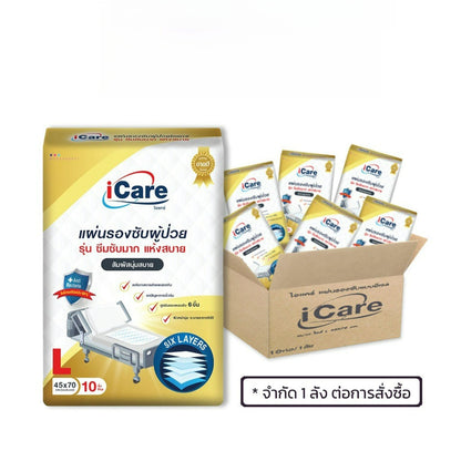 iCare Absorbent Pad Size L (Size: 45 x 70 cm.)[100pcs/Carton]]