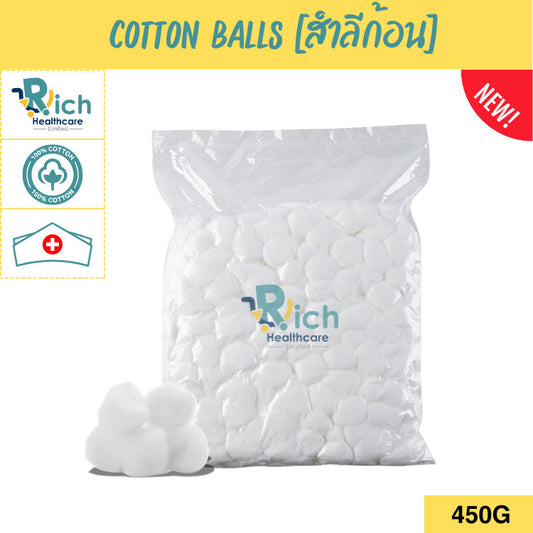Rich Healthcare สำลีก้อน Nurse/Hospital Cotton Balls 450g/แพ็ค [มีขนาดให้เลือก 0.35g ,0.5g, 1.4g]