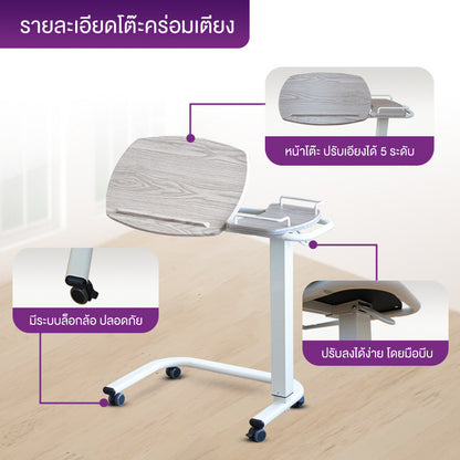 ALLWELL Enigma Overbed Table โต๊ะคร่อมเตียง รุ่น ENT-1103C Over bed (มีให้เลือก 3 สี) [1 Year Warranty]