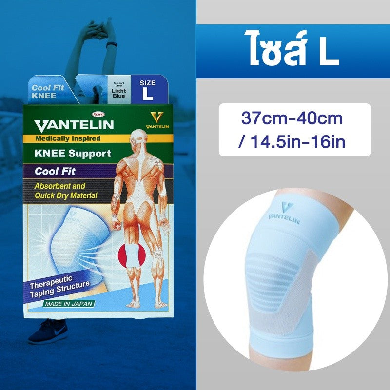 VANTELIN Cool Fit Knee Support (Japan) อุปกรณ์ซัพพอร์ตพยุงเข่า Blue นำเข้าจากประเทศญี่ปุ่น Size M,L  [Made in Japan]