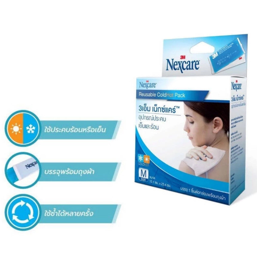 3M Nexcare Cold Hot Classic Pack [Size M] เน็กซ์แคร์ อุปกรณ์ประคบเย็นและร้อน, ขนาดกลาง 11CM X 26CM