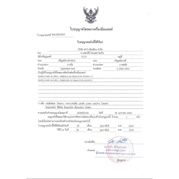 ALLWELL Hospital Grade Wheelchair รถเข็นวีลแชร์ เกรดเครื่องมือแพทย์ รถเข็นผู้สูงอายุ [1 Year Warranty]