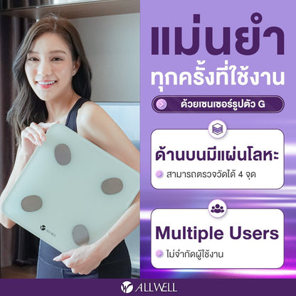 ALLWELL Body Weight Fat Scale เครื่องชั่งน้ำหนัก วัดไขมันและดัชนีมวลกาย เชื่อมแอพได้ วัดค่าสุขภาพ 20ค่า รุ่น BodyA-1B