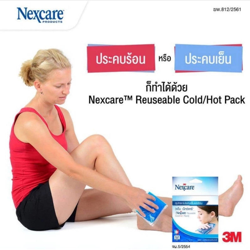 3M Nexcare Cold Hot Classic Pack [Size M] เน็กซ์แคร์ อุปกรณ์ประคบเย็นและร้อน, ขนาดกลาง 11CM X 26CM