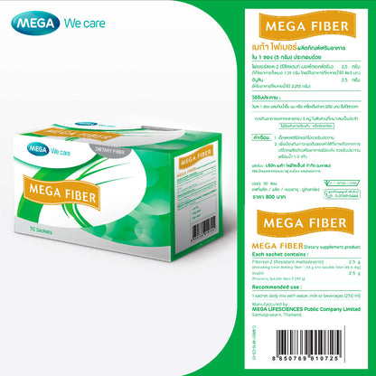 Mega We Care เมก้าวีแคร์ MEGA FIBER (30 Sachets) เมก้า ไฟเบอร์  30 ซอง