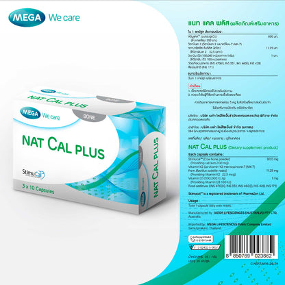Mega We Care เมก้าวีแคร์ Nat cal plus (30's ) แนท แคล พลัส  30 เม็ด
