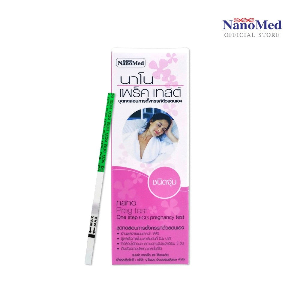 Nano Pregnancy Test ชุดตรวจการตั้งครรภ์ ตรวจท้องได้แม่นยำ 99% รู้ผลไวภายใน 40 วินาที (ไม่ระบุชื่อสินค้า)