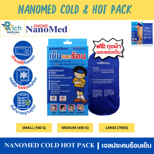 NanoMed เจลประคบเย็น-ร้อน เข้าเวฟได้โดยตรง แช่ฟรีสไม่แข็งเป็นก้อน แถมถุงผ้า+ซองเก็บ ลดปวดลดบวม 3ไซซ์