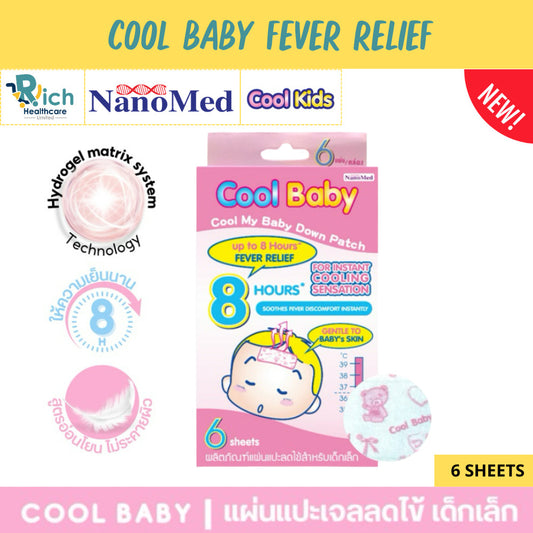 Cool Baby แผ่นเจลลดไข้คูลเบบี้เด็กแรกเกิด-2ปีขึ้นไป อ่อนโยน ติดแน่น เย็นนาน 8ชม. ลายการ์ตูน (6ชิ้น)