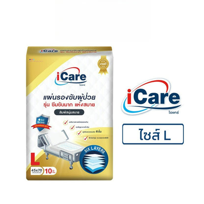 iCare Absorbent Pad Size L (45 x 70 cm) 10pcs