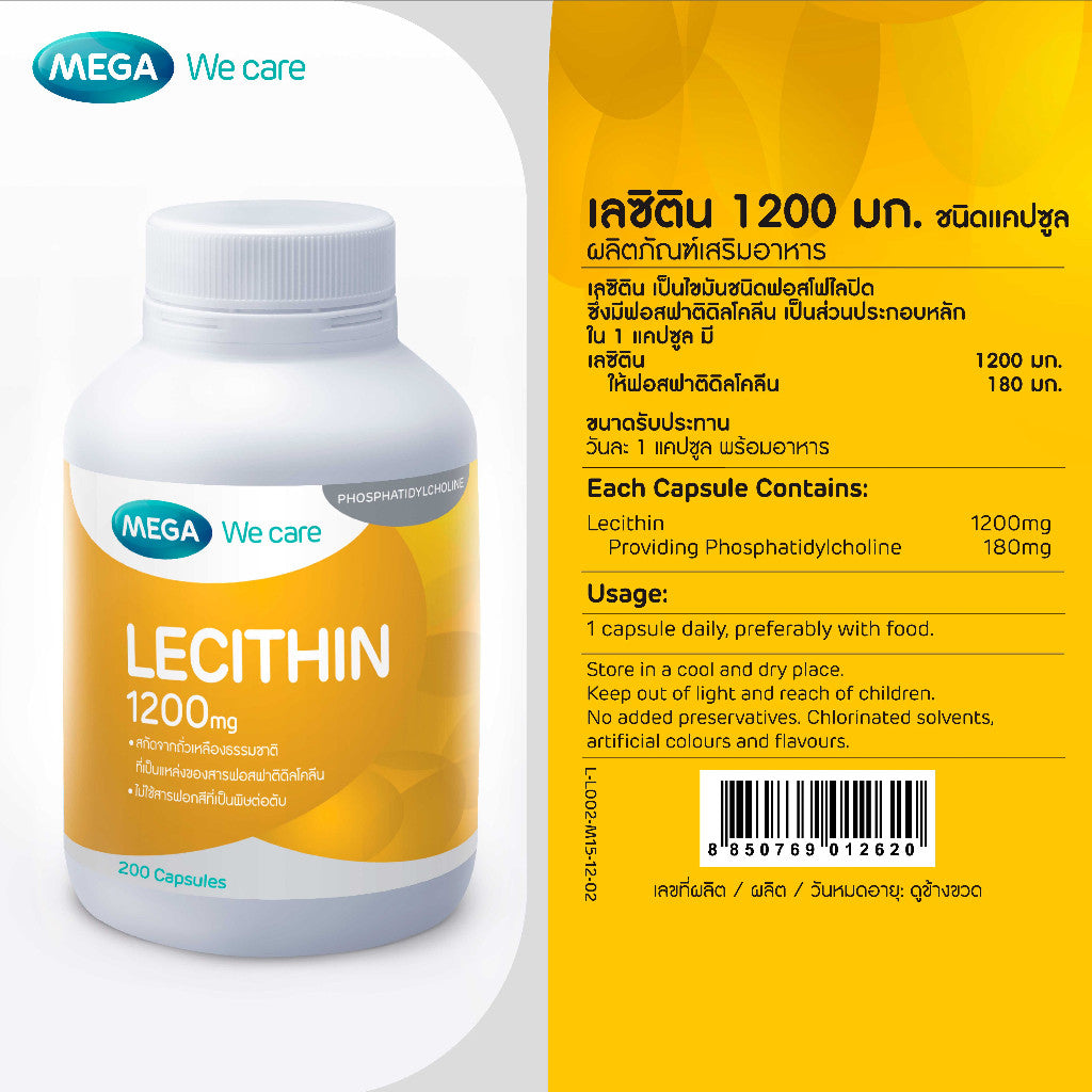 Mega We Care เมก้าวีแคร์ LECITHIN 1200 MG (200 's ) เลซิติน 1200 มิลลิกรัม 200 เม็ด