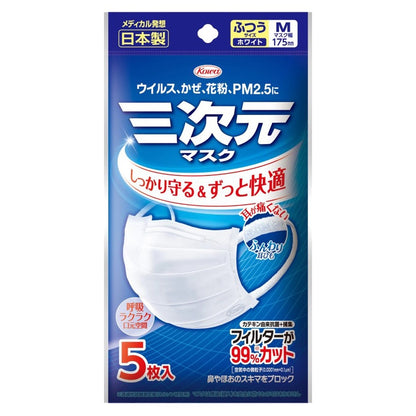 Kowa 3D Mask โควา หน้ากากอนามัย 3 มิติ ซีทีพี Size S,M สีขาว (5ชิ้น/แพ็ค)