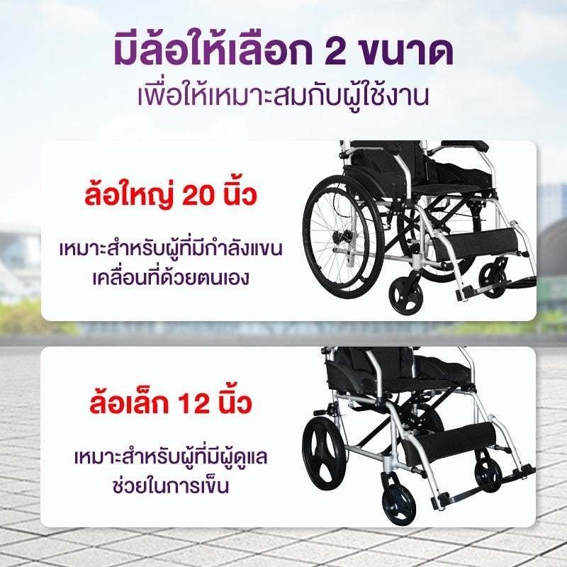 ALLWELL Hospital Grade Wheelchair รถเข็นวีลแชร์ เกรดเครื่องมือแพทย์ รถเข็นผู้สูงอายุ [1 Year Warranty]