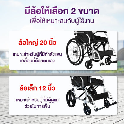 ALLWELL Hospital Grade Wheelchair รถเข็นวีลแชร์ เกรดเครื่องมือแพทย์ รถเข็นผู้สูงอายุ [1 Year Warranty]