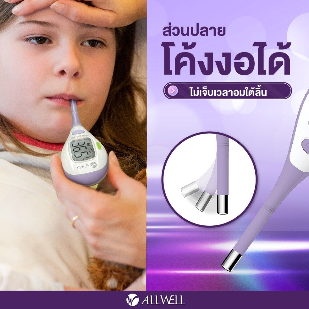 ALLWELL Digital Thermometer เครื่องวัดอุณหภูมิร่างกายแบบดิจิตอล รุ่น Fast5 [1 Year Warranty]
