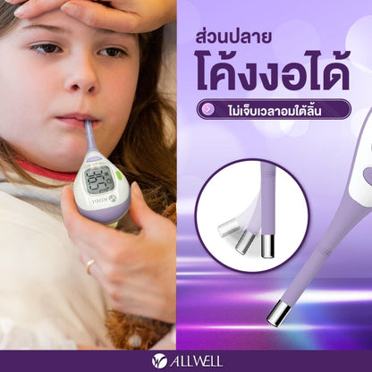 ALLWELL Digital Thermometer เครื่องวัดอุณหภูมิร่างกายแบบดิจิตอล รุ่น Fast5 [1 Year Warranty]