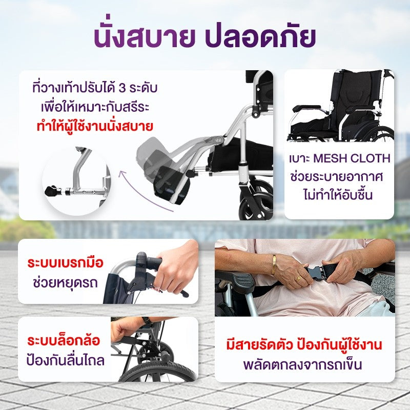ALLWELL Hospital Grade Wheelchair รถเข็นวีลแชร์ เกรดเครื่องมือแพทย์ รถเข็นผู้สูงอายุ [1 Year Warranty]