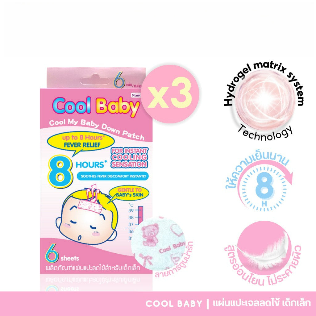 Cool Baby แผ่นเจลลดไข้คูลเบบี้เด็กแรกเกิด-2ปีขึ้นไป อ่อนโยน ติดแน่น เย็นนาน 8ชม. ลายการ์ตูน (6ชิ้น)