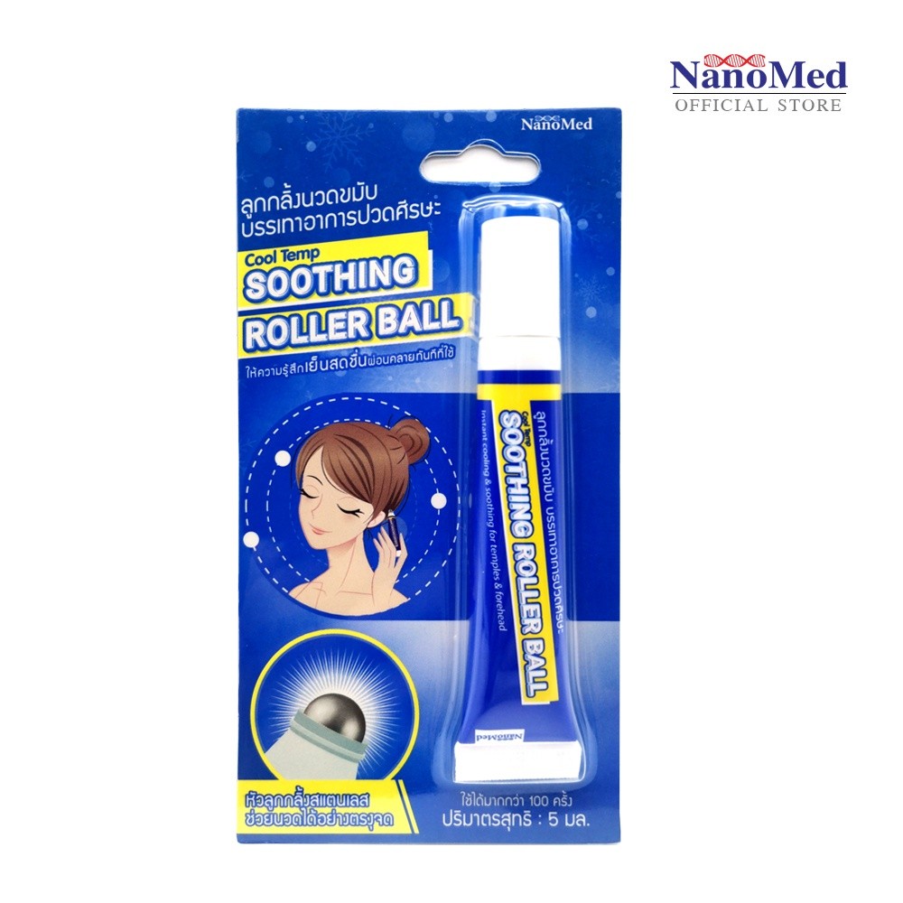NanoMed Cool Temp Soothing Roller Ball เจลลูกกลิ้งนวดขมับ แก้ปวดไมเกรน วิงเวียน กลิ่นหอมสดชื่น 5ml