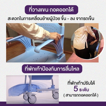ALLWELL Commode Chair Wheelchair Toilet Seat and Shower รถเข็นเก้าอี้นั่งถ่าย และอาบน้ำ รุ่น MOEM [1 Year Warranty]