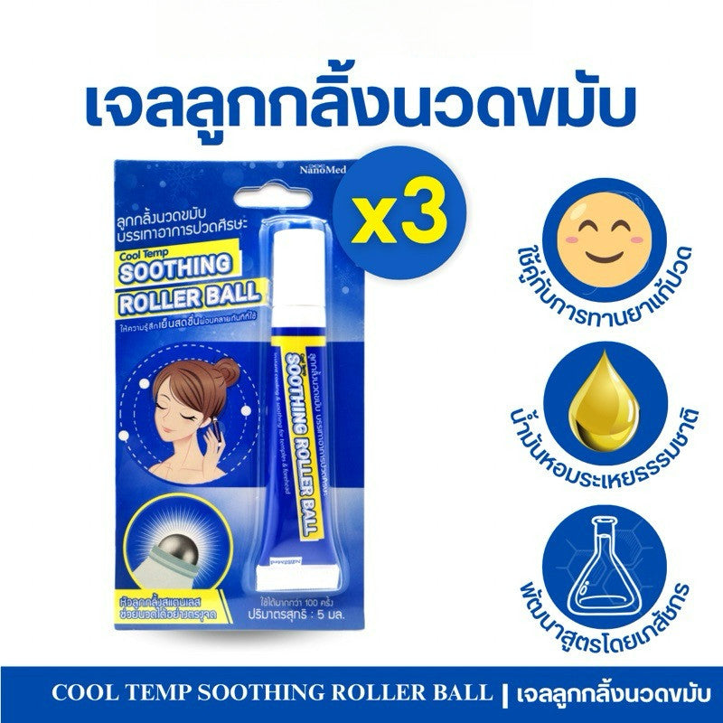 NanoMed Cool Temp Soothing Roller Ball เจลลูกกลิ้งนวดขมับ แก้ปวดไมเกรน วิงเวียน กลิ่นหอมสดชื่น 5ml
