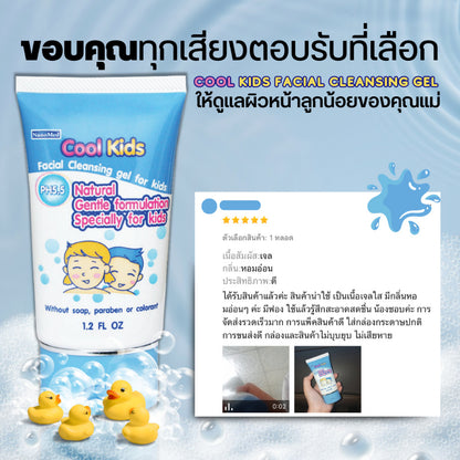 NanoMed Cool Kids Facial Cleansing gel เจลล้างหน้าเด็กคูลคิดส์ pH5.5 ผ่านการทดสอบการระคายเคือง 36ml.
