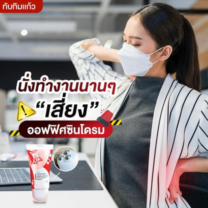 Tuptim Kaew Muscle Cream ทับทิมแก้ว ครีมนวดแก้ปวดเมื่อย นวัตกรรม!หัวลูกกลิ้งสแตนเลส ไม่เลอะมือ กลิ่นหอม 60g