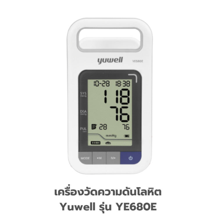 Yuwell Thailand Blood Pressure Monitor YE680E [1 Year Warranty]