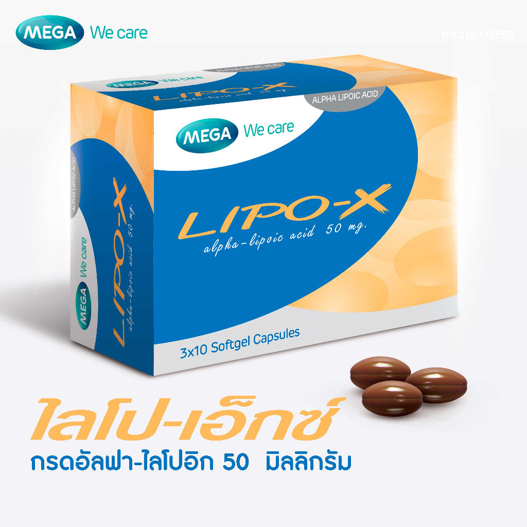 Mega We Care เมก้าวีแคร์ LIPO-X (30 's ) ไลโป-เอ็กซ์ ผลิตภัณฑ์เสริมอาหาร 30 เม็ด