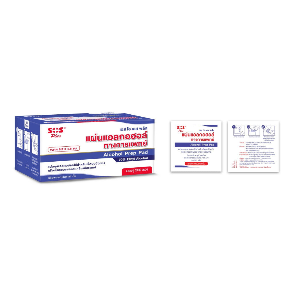 SOS Plus Alcohol Prep Pad 70% Ethyl แผ่นแอลกอฮอล์ แผ่นชุบแอลกอฮอล์ สำหรับเช็ดบนผิวหนัง เช็คแผล [1 กล่อง บรรจุ 200 ซอง]