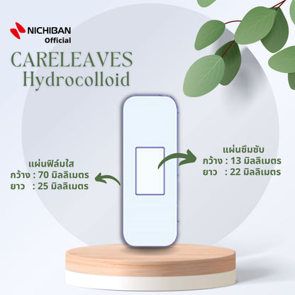 NICHIBAN Careleaves Hydrocolloid Plaster (M Size) ฟิล์มปิดแผลถลอก คีลอยด์ พลาสเตอร์กันน้ำ ปิดแผลสด (1 กล่อง มี 20 ชิ้น)