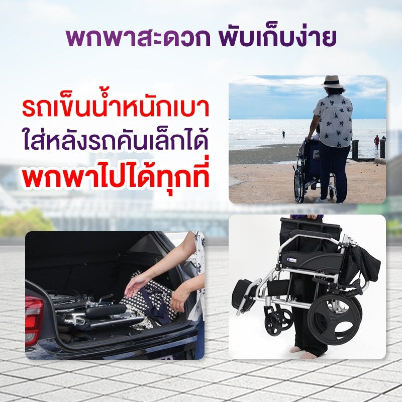 ALLWELL Hospital Grade Wheelchair รถเข็นวีลแชร์ เกรดเครื่องมือแพทย์ รถเข็นผู้สูงอายุ [1 Year Warranty]