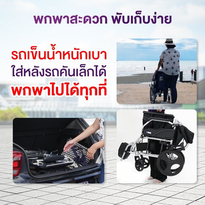 ALLWELL Hospital Grade Wheelchair รถเข็นวีลแชร์ เกรดเครื่องมือแพทย์ รถเข็นผู้สูงอายุ [1 Year Warranty]