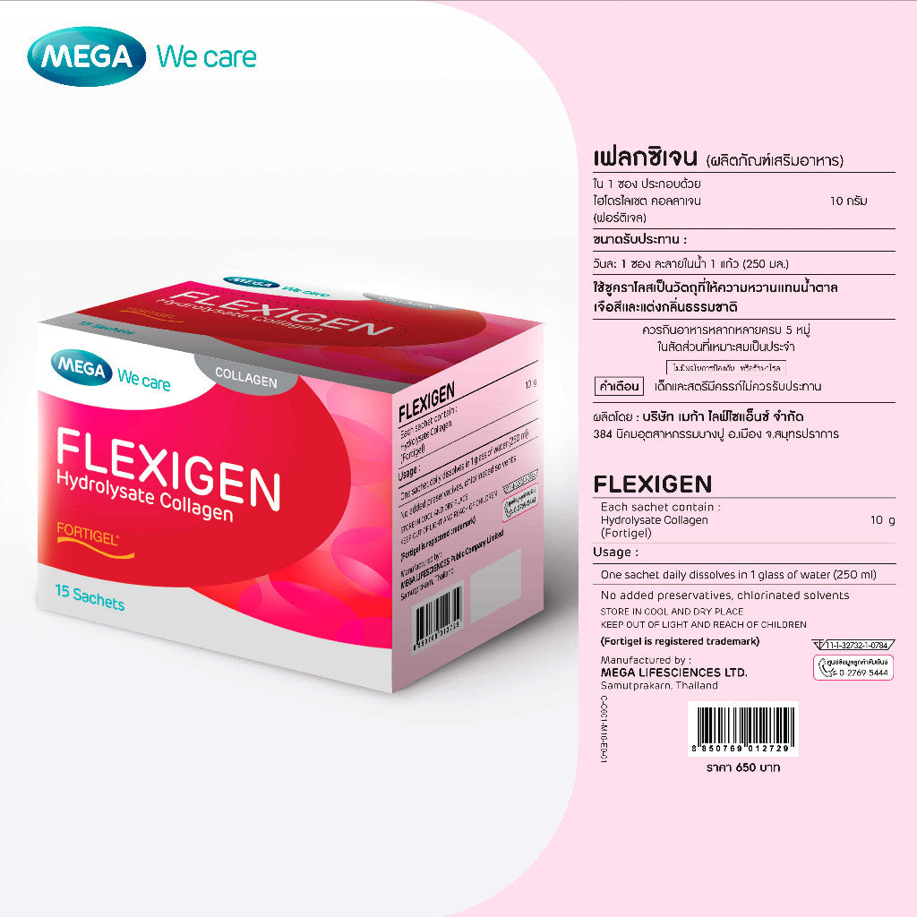 Mega We Care เมก้าวีแคร์ FLEXIGEN (15 Sachets) เฟลกซิเจน  15 ซอง