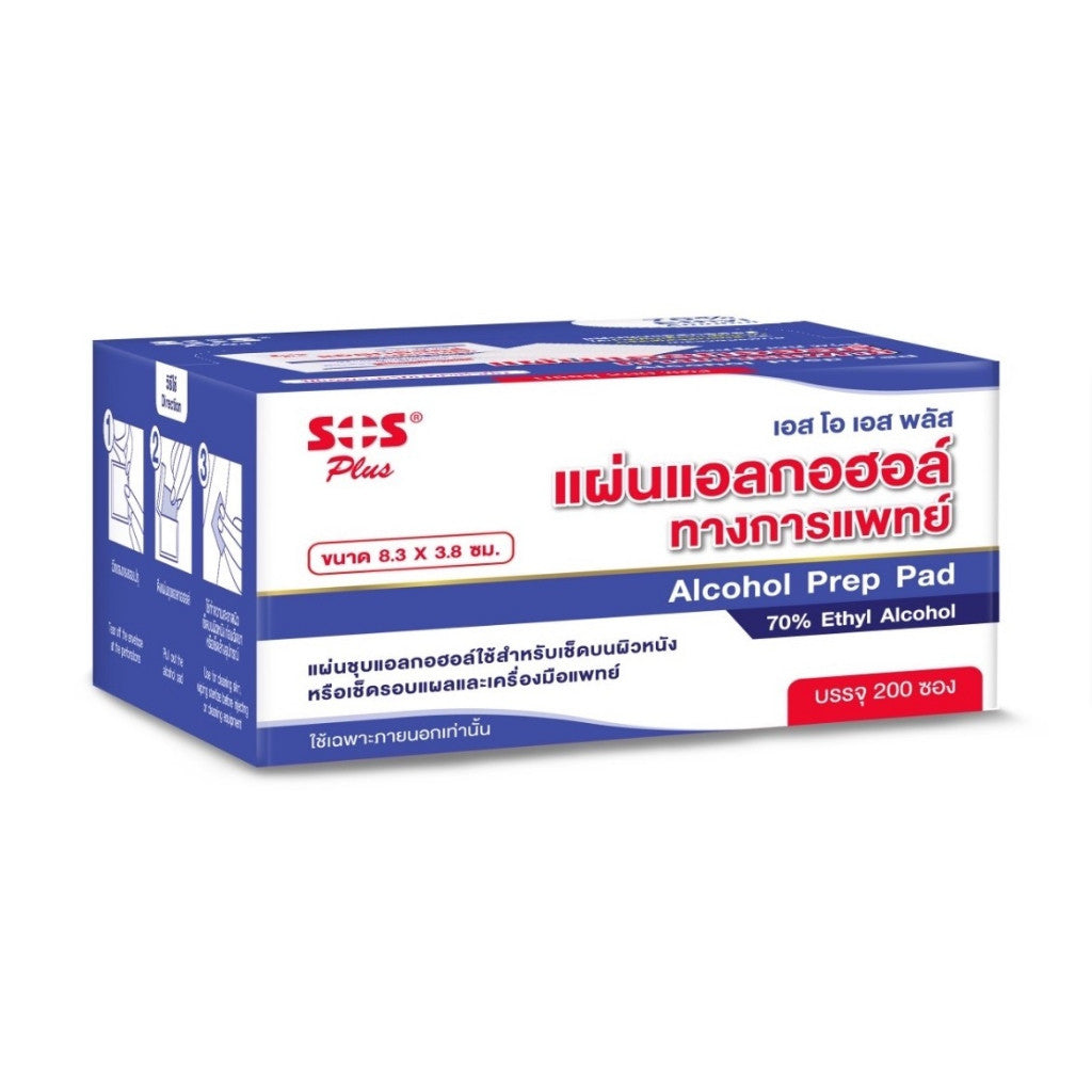 SOS Plus Alcohol Prep Pad 70% Ethyl แผ่นแอลกอฮอล์ แผ่นชุบแอลกอฮอล์ สำหรับเช็ดบนผิวหนัง เช็คแผล [1 กล่อง บรรจุ 200 ซอง]